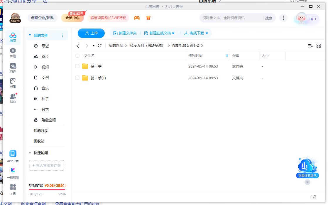 俄剧《机器女警/机械女警》1-2季超清中字无删减插图2 俄剧《机器女警/机械女警》1-2季超清中字无删减