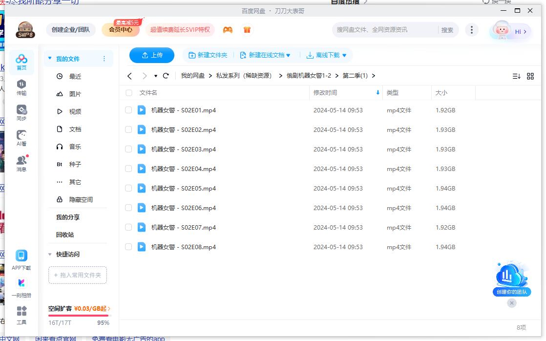 俄剧《机器女警/机械女警》1-2季超清中字无删减插图3 俄剧《机器女警/机械女警》1-2季超清中字无删减