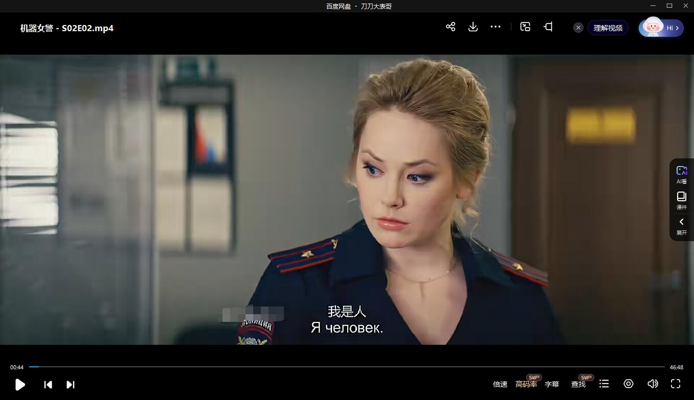 俄剧《机器女警/机械女警》1-2季超清中字无删减插图4 俄剧《机器女警/机械女警》1-2季超清中字无删减