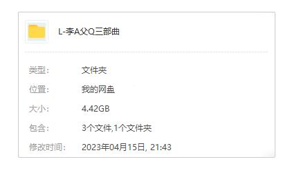 李安3部曲《推手+喜宴+饮食男女》超清中文字幕合集插图1