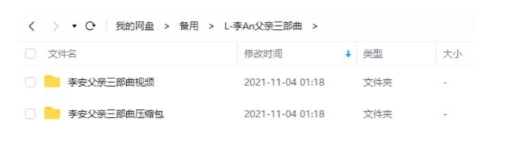李安3部曲《推手+喜宴+饮食男女》超清中文字幕合集插图2