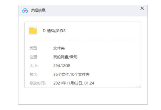迪士尼精品动画电影55部合集插图1