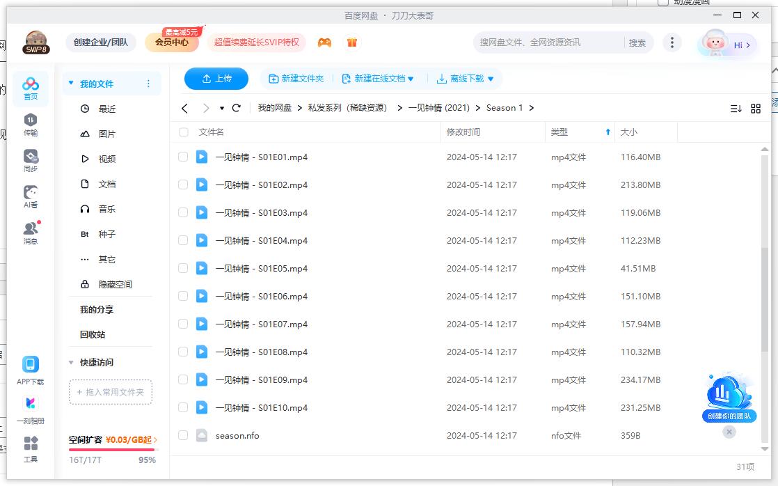 俄剧《一见钟情》超清中字无删减插图2 俄剧《一见钟情》超清中字无删减