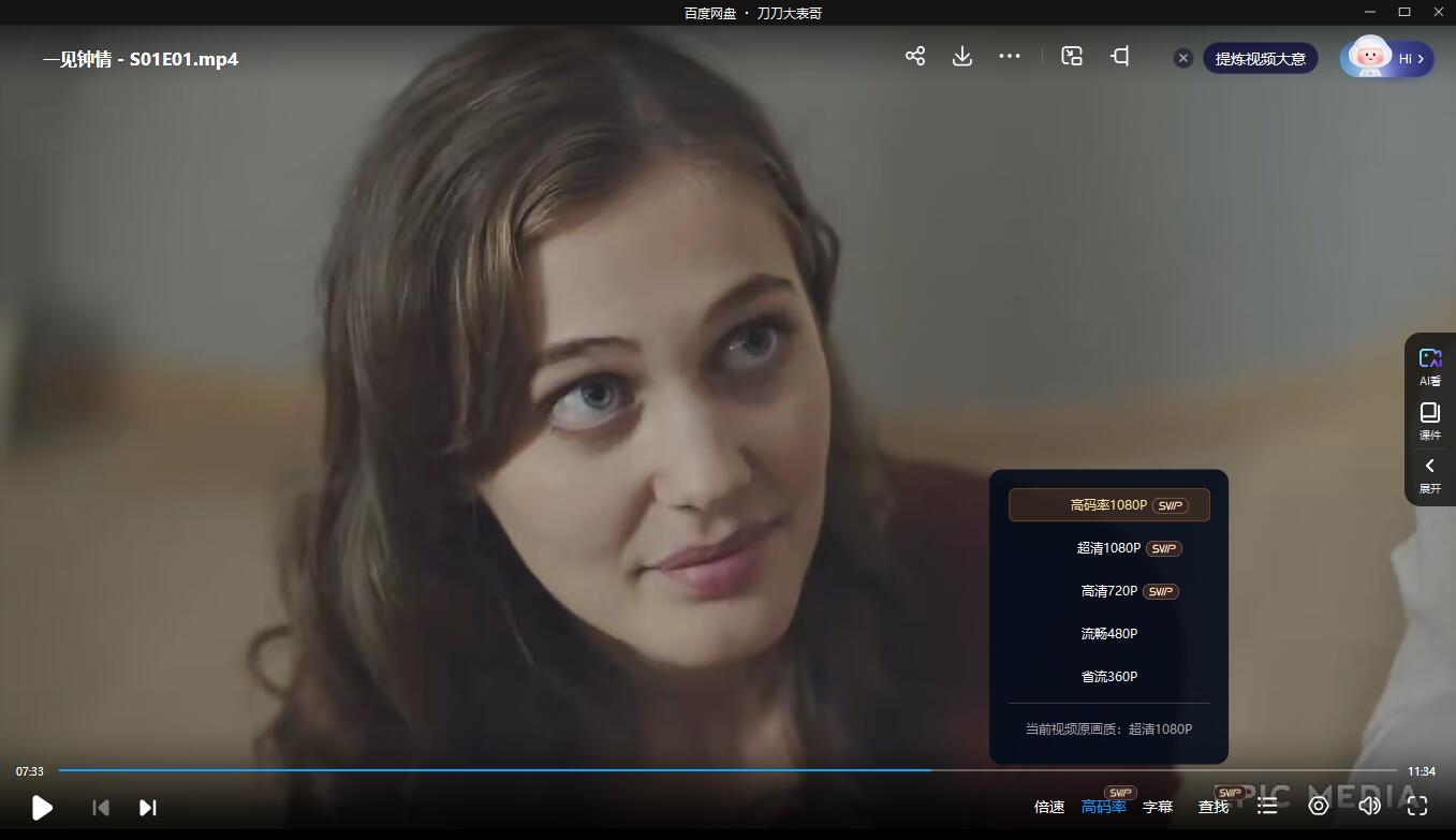 俄剧《一见钟情》超清中字无删减插图3 俄剧《一见钟情》超清中字无删减
