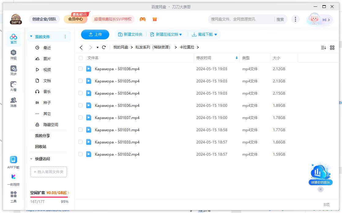 俄剧《卡拉莫拉》超清中字无删减全集