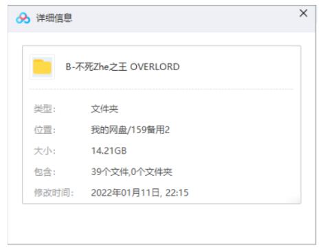 动漫《不死者之王》1-4季超清中字无删减插图1