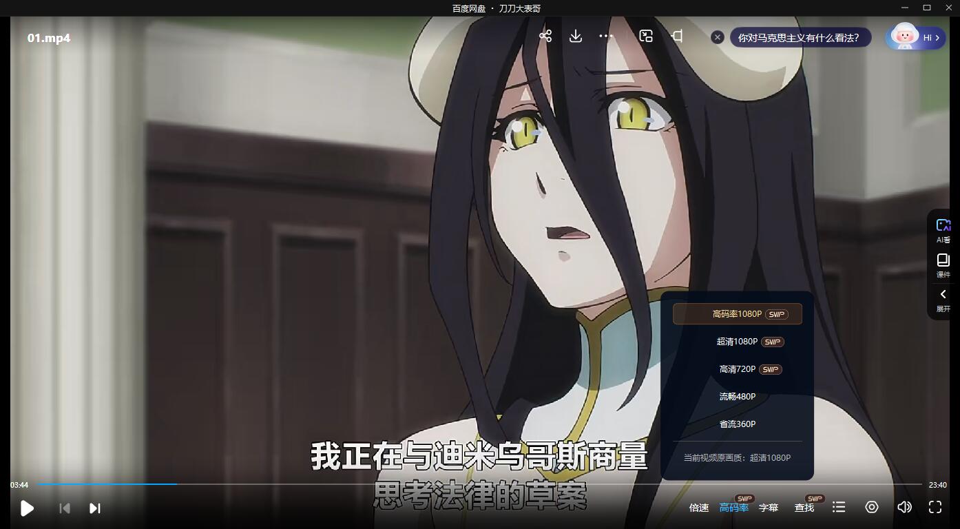 动漫《不死者之王》1-4季超清中字无删减插图3