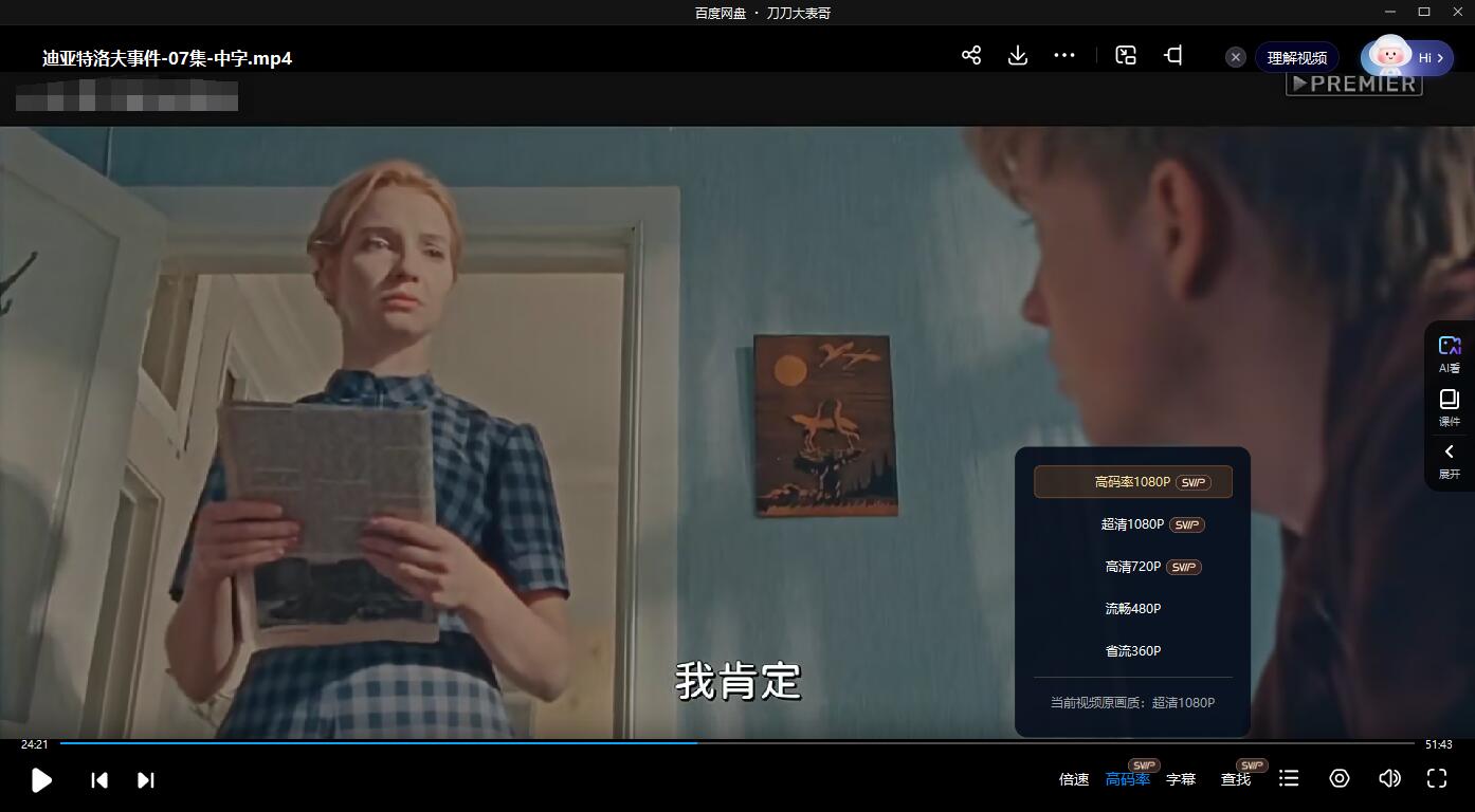 俄剧《迪亚特洛夫事件》2022版超清中字无删减全集