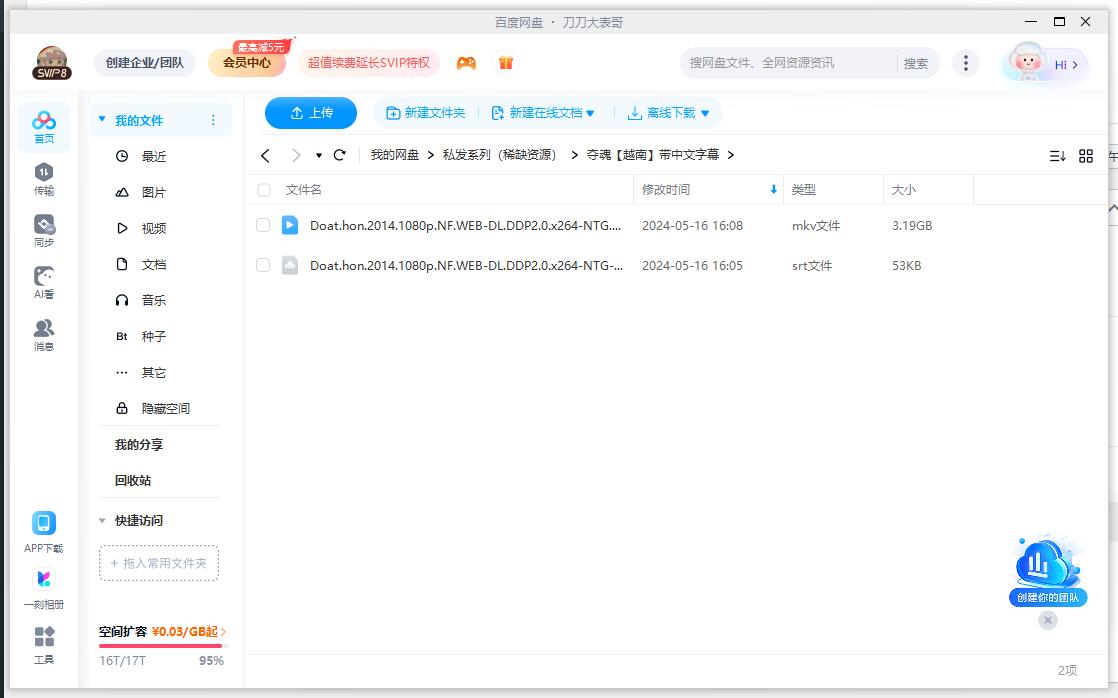 越南电影《夺魂》超清中字无删减插图2
