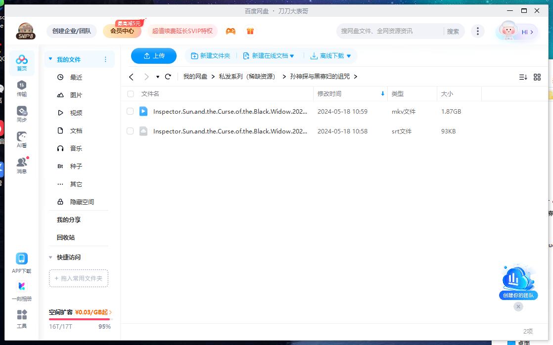 西班牙儿童动画《孙神探与黑寡妇的诅咒》超清中字完整版插图2 西班牙儿童动画《孙神探与黑寡妇的诅咒》超清中字完整版