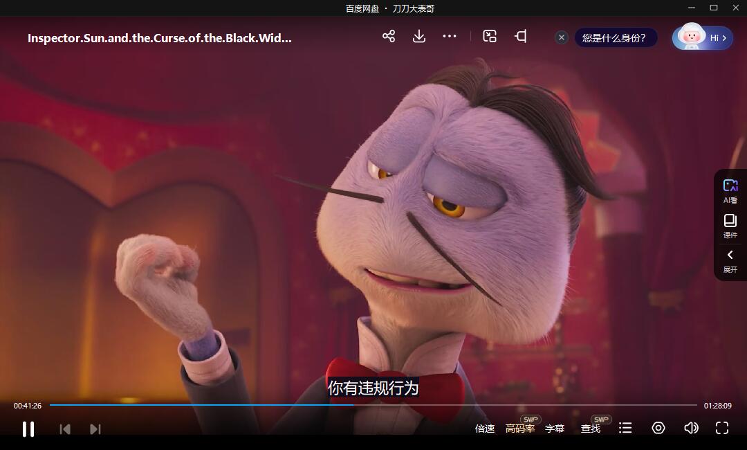 西班牙儿童动画《孙神探与黑寡妇的诅咒》超清中字完整版插图3 西班牙儿童动画《孙神探与黑寡妇的诅咒》超清中字完整版