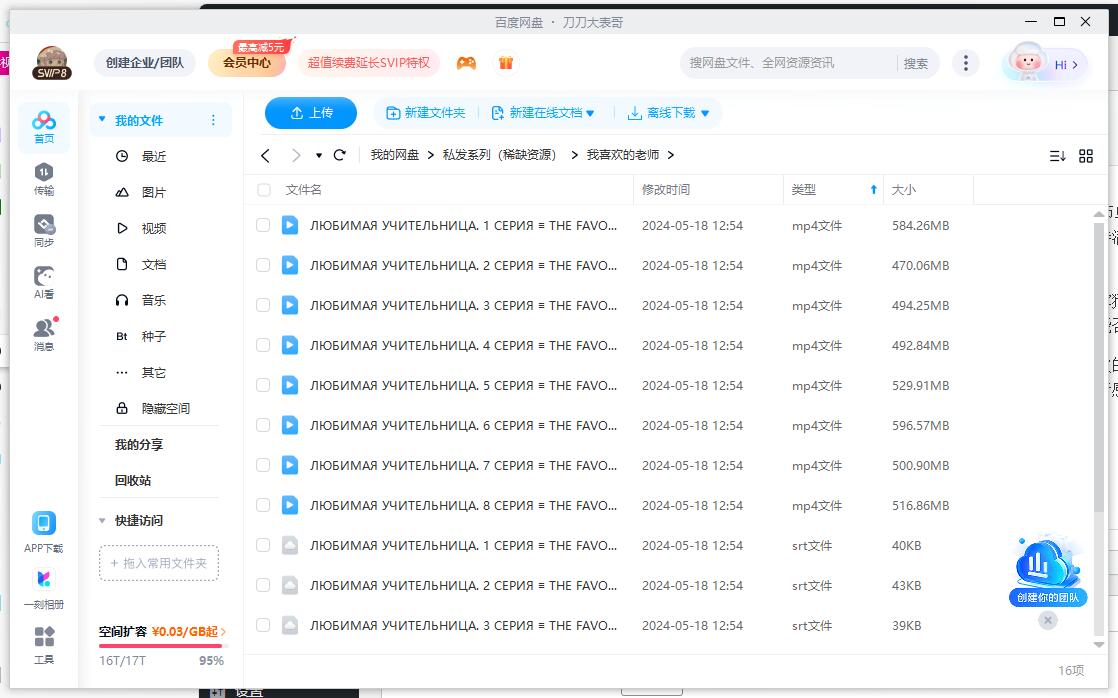 乌克兰剧《我喜欢的老师》全集超清无删减中文字幕