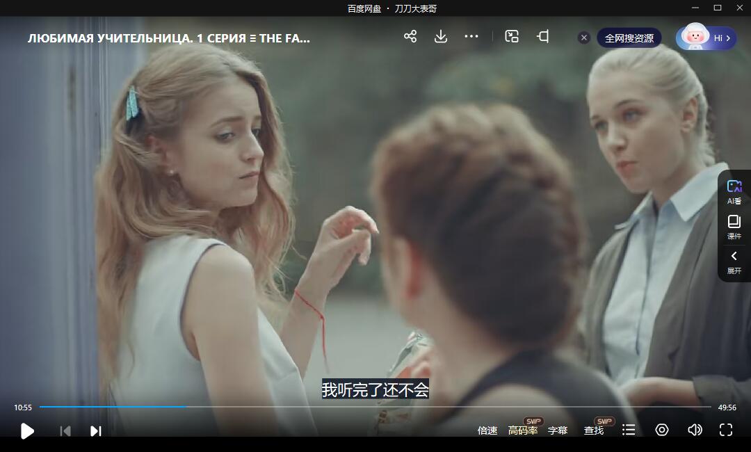 乌克兰剧《我喜欢的老师》全集超清无删减中文字幕