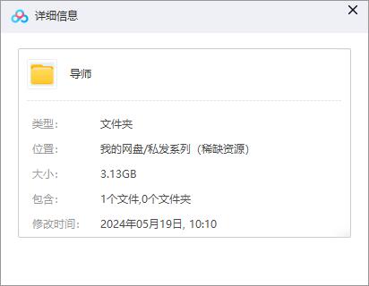 俄罗斯电影《导师》超清1080P中字无删减