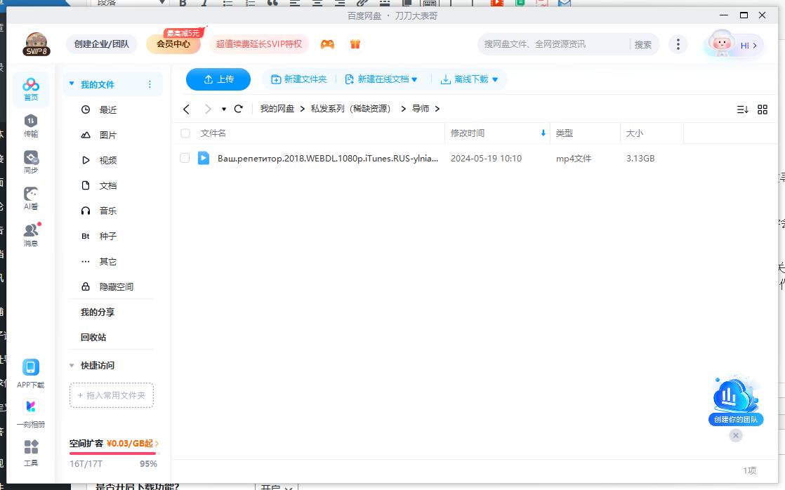俄罗斯电影《导师》超清1080P中字无删减