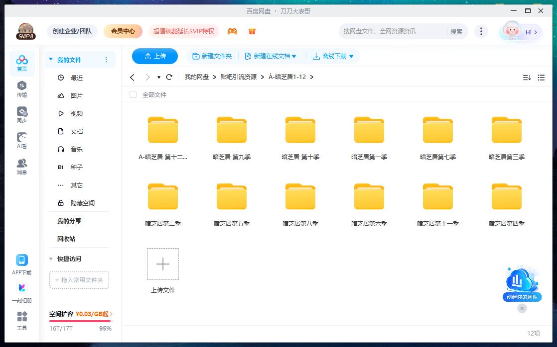 日本恐怖动漫《暗芝居》1-12季中文字幕高清插图2