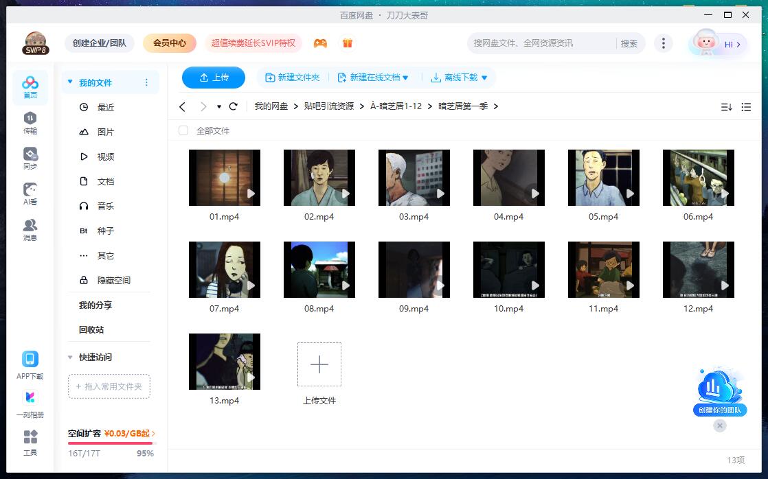 日本恐怖动漫《暗芝居》1-12季中文字幕高清插图3