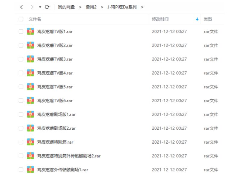 日本恐怖剧《鸡皮疙瘩》1-6季中文字幕高清插图2