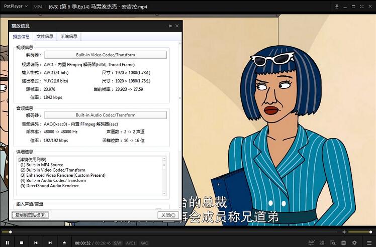 动画《马男波杰克》1-6季全集英语中文字幕高清插图3