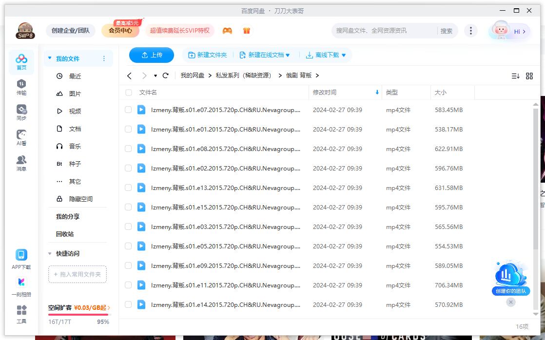 俄剧《背叛》高清中字无删减插图2 俄剧《背叛》高清中字无删减