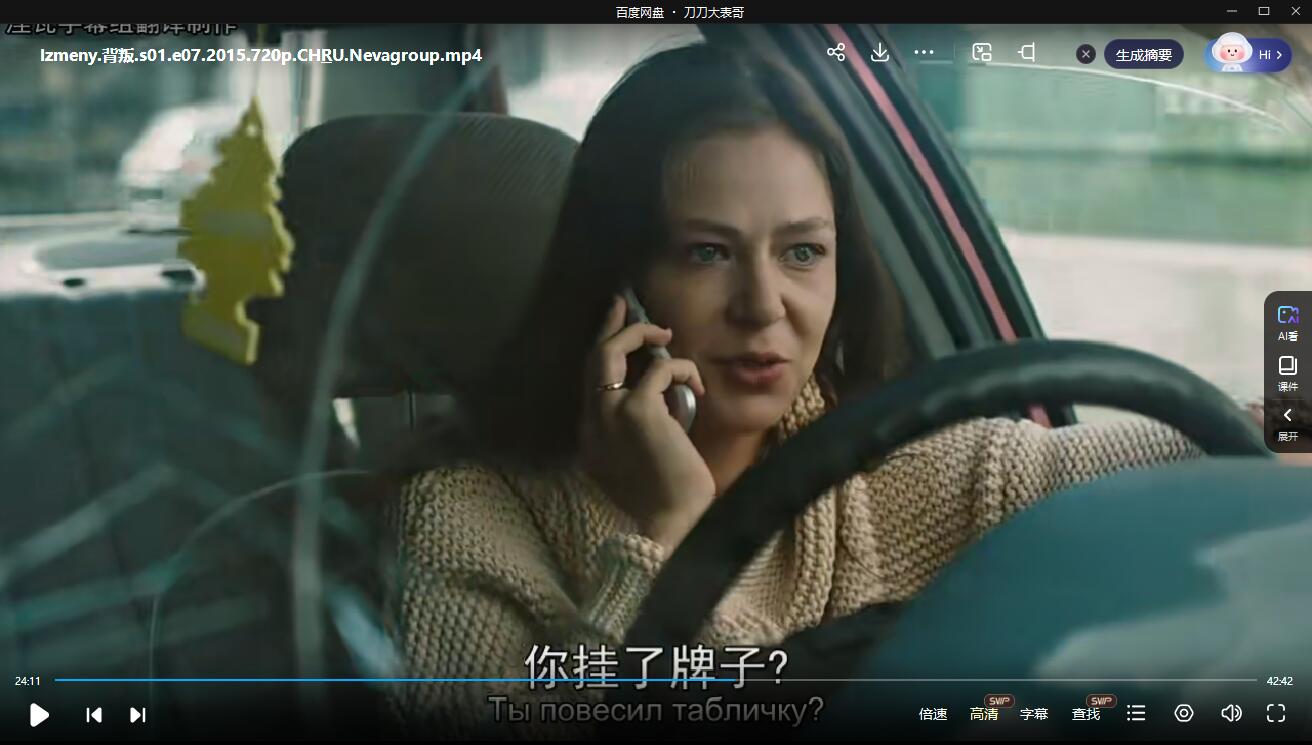 俄剧《背叛》高清中字无删减插图3 俄剧《背叛》高清中字无删减