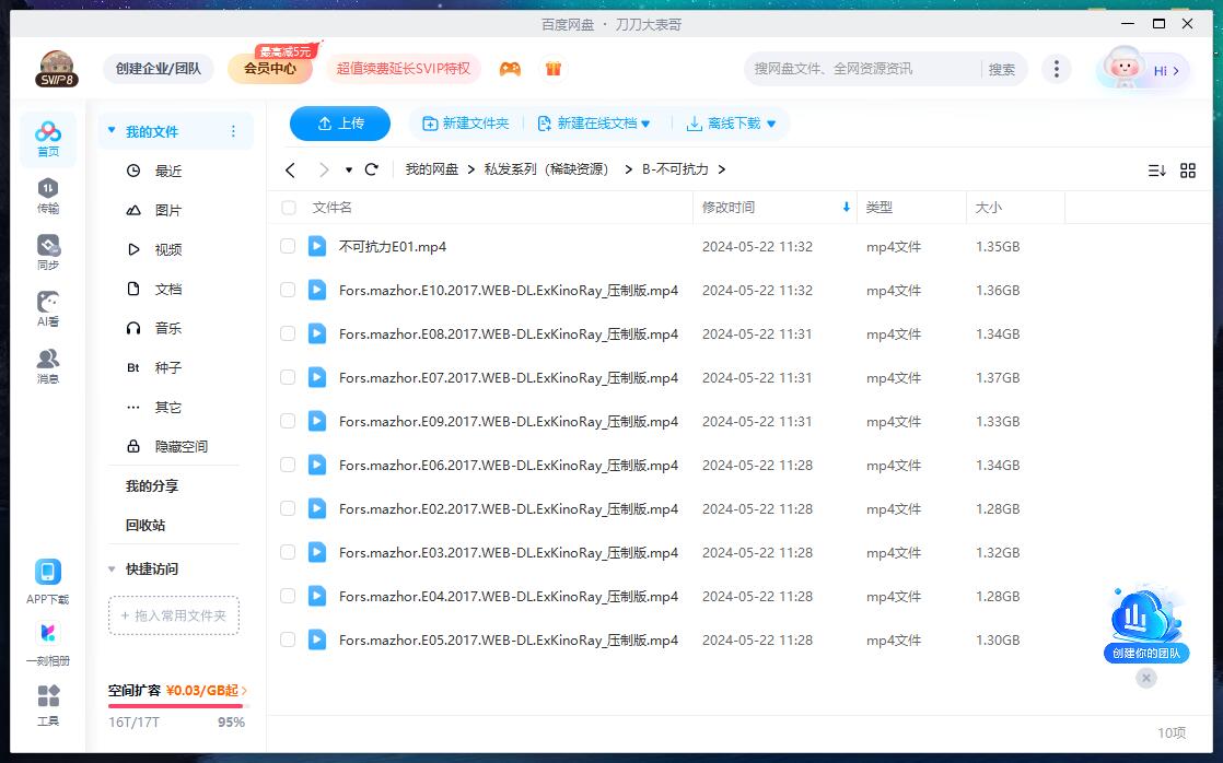 俄剧《不可抗力》高清中字无删减