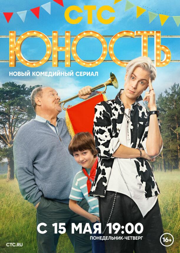 俄剧《HOHOCTb》超清中字无删减