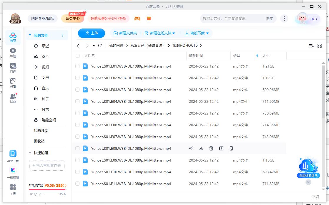 俄剧《HOHOCTb》超清中字无删减
