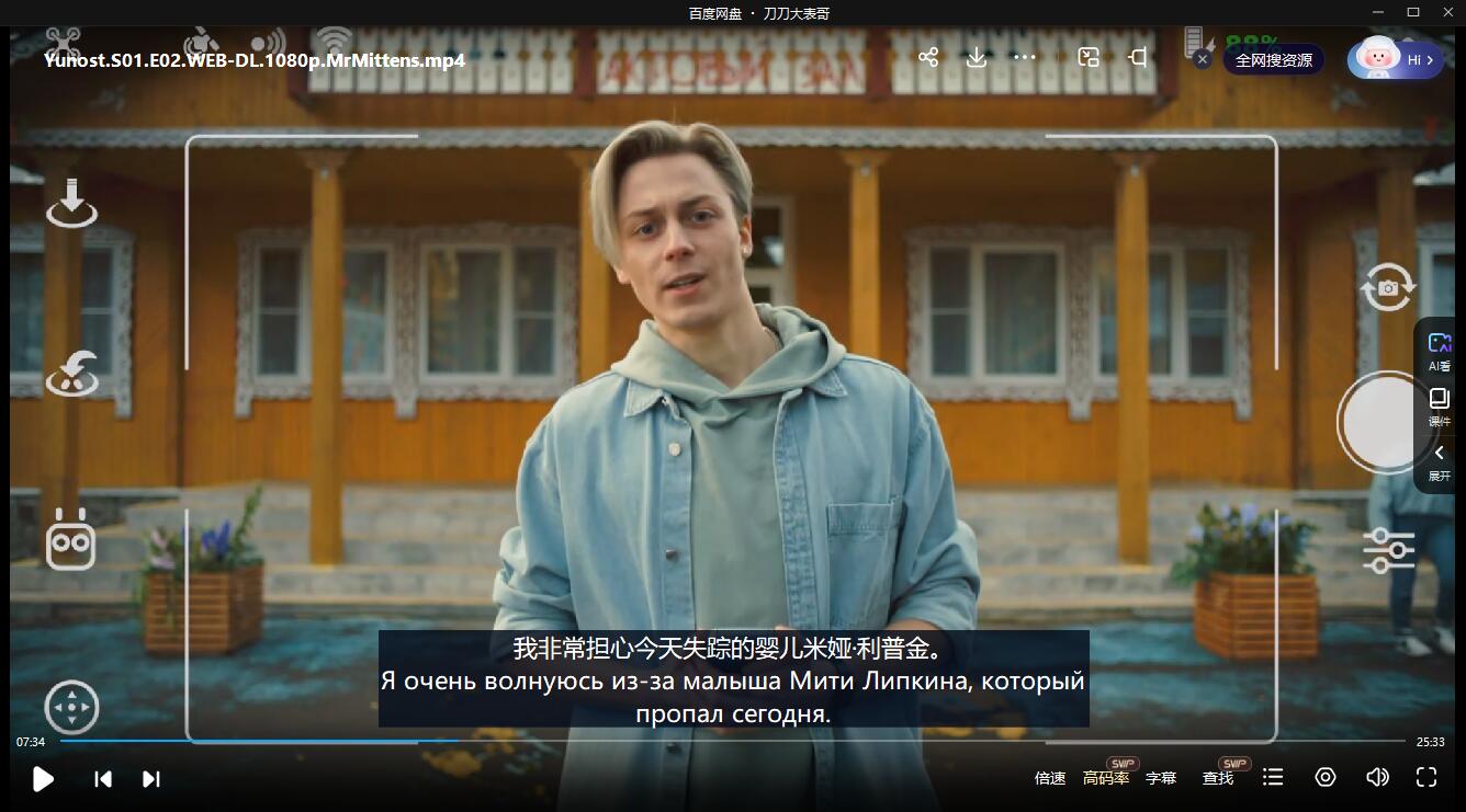 俄剧《HOHOCTb》超清中字无删减