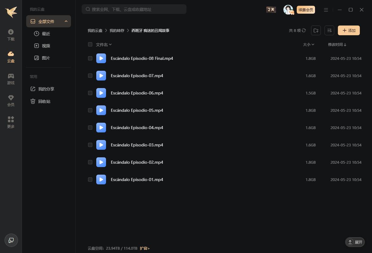 西班牙剧《痴迷的丑闻故事》超清中字无删减全集插图2 西班牙剧《痴迷的丑闻故事》超清中字无删减全集