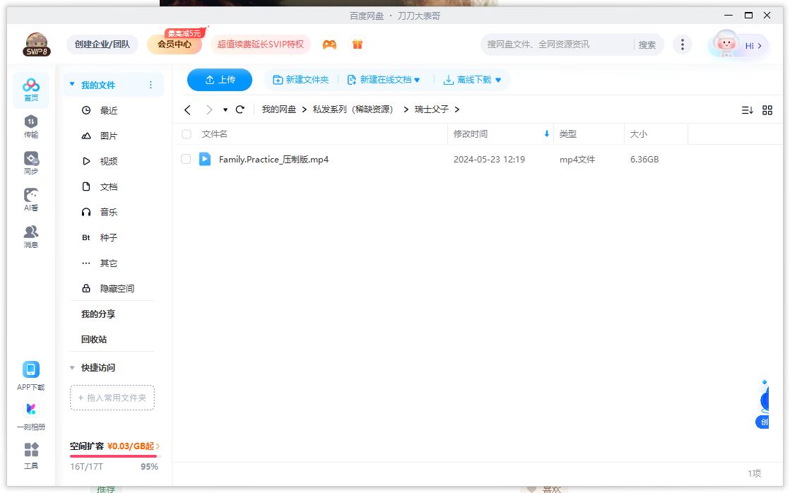 瑞士电影《父子》超清中文字幕无删减插图2