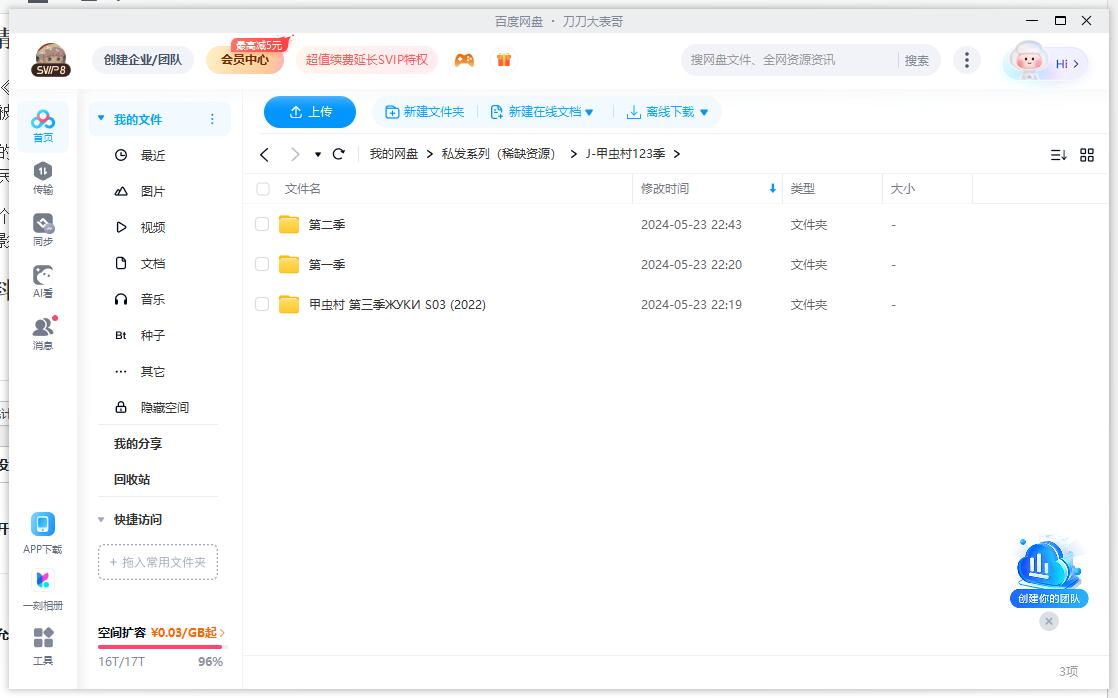 俄剧《甲虫村》1-3季高清中字无删减插图2