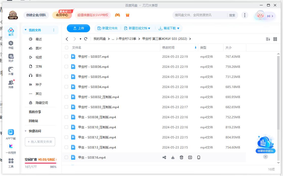 俄剧《甲虫村》1-3季高清中字无删减插图3
