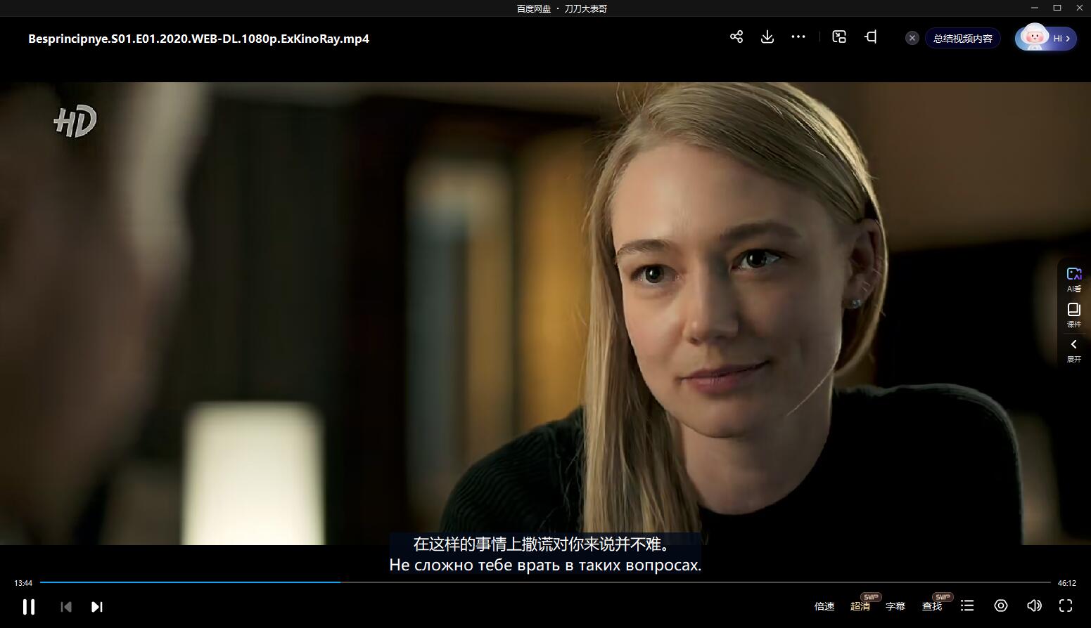 俄剧《无耻之徒》1-3季超清中字无删减插图4 俄剧《无耻之徒》1-3季超清中字无删减