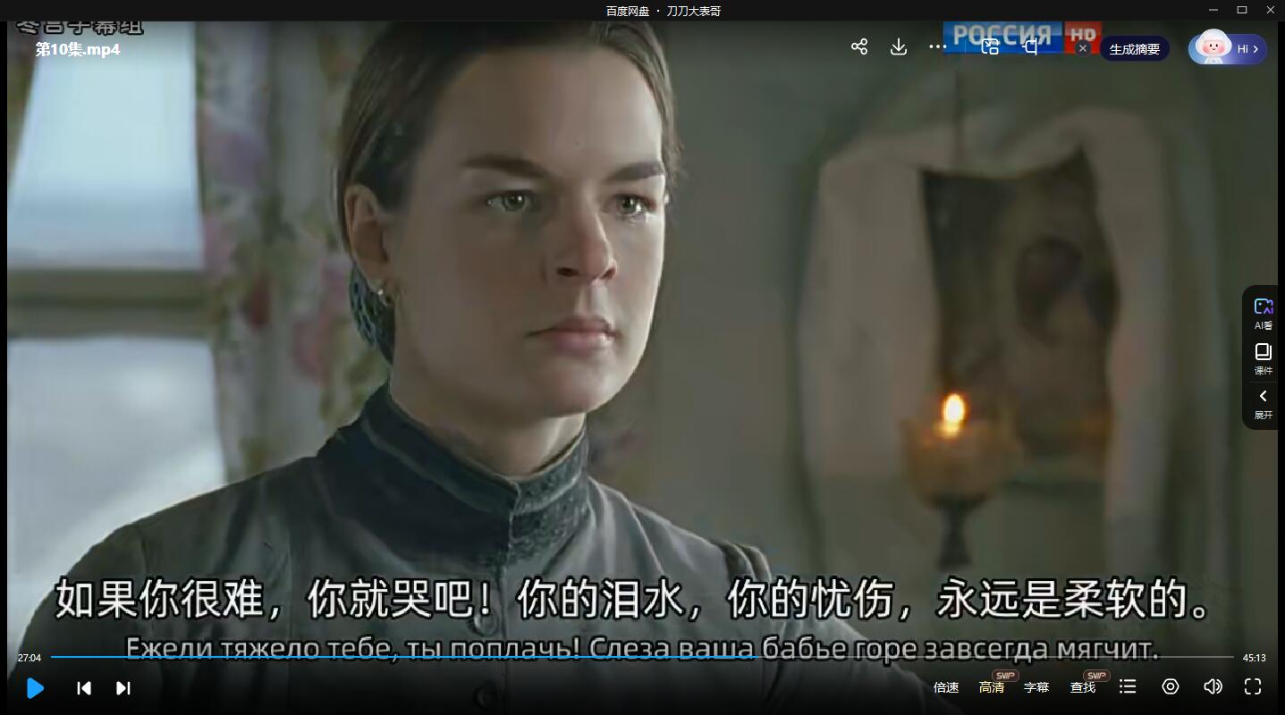 俄剧《静静的顿河》高清无删减中俄字幕插图3 俄剧《静静的顿河》高清无删减中俄字幕