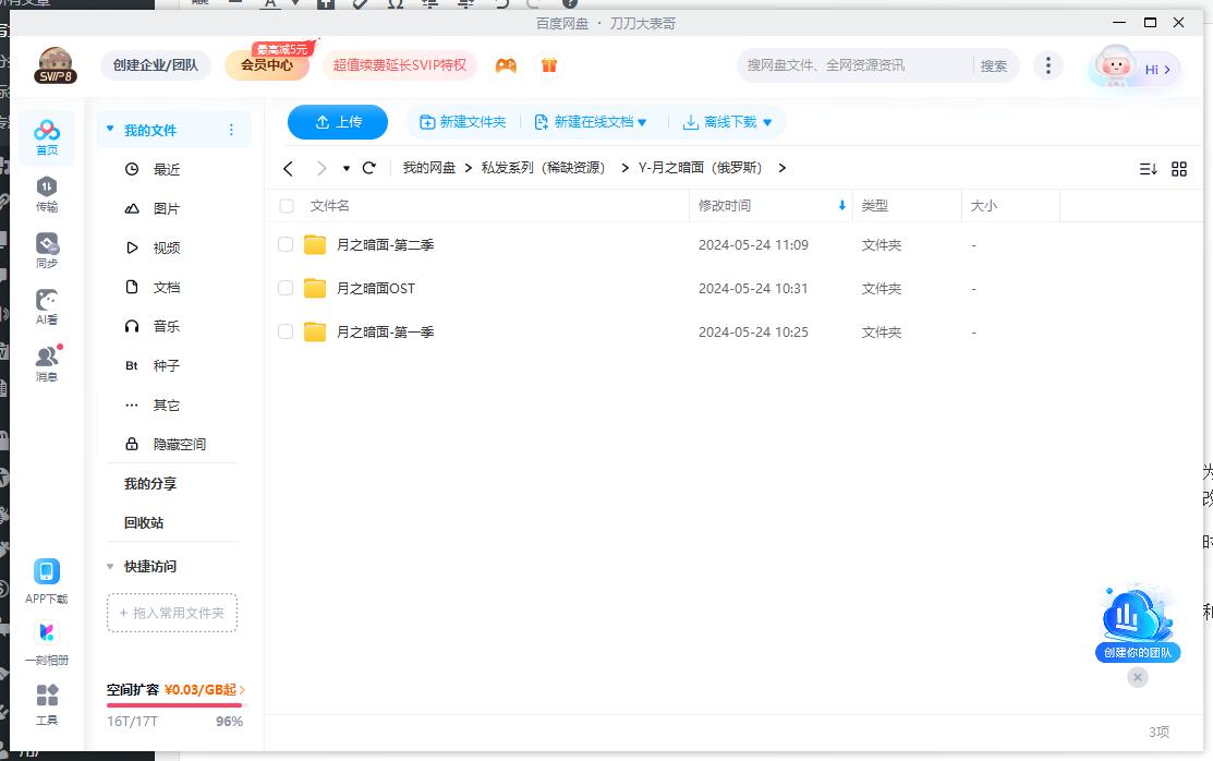 俄剧《月之暗面》1-2季+OST合集高清中文字幕无删减