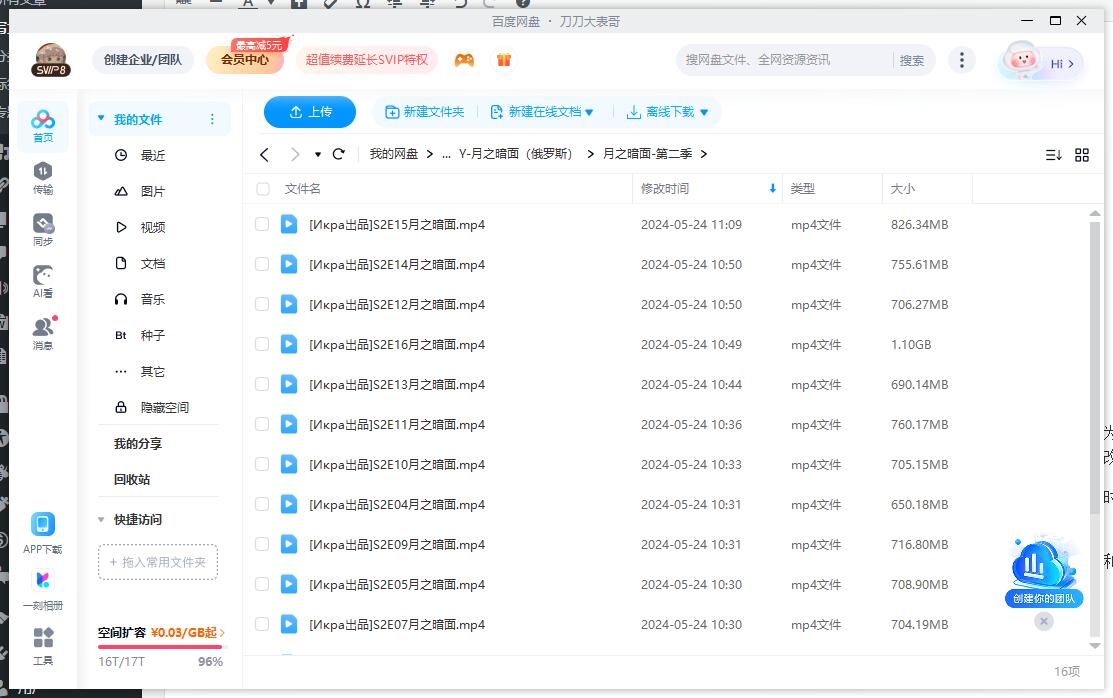俄剧《月之暗面》1-2季+OST合集高清中文字幕无删减