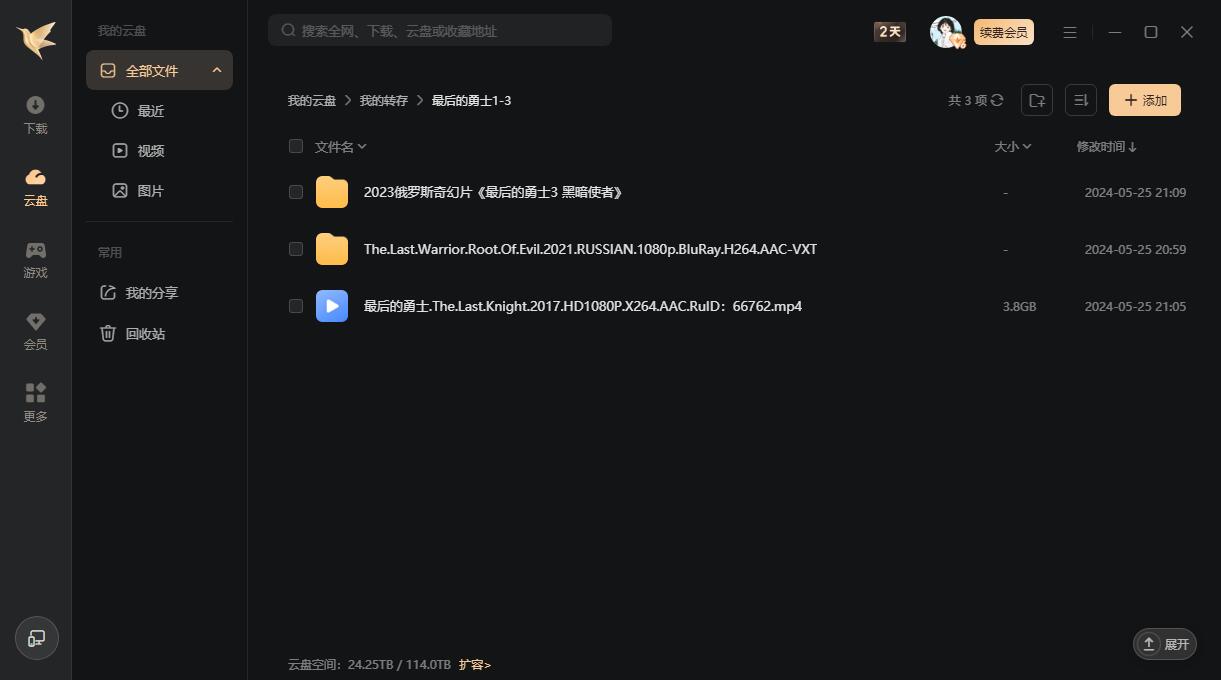 俄罗斯电影《最后的勇士》1-3部超清中文字幕无删减插图2