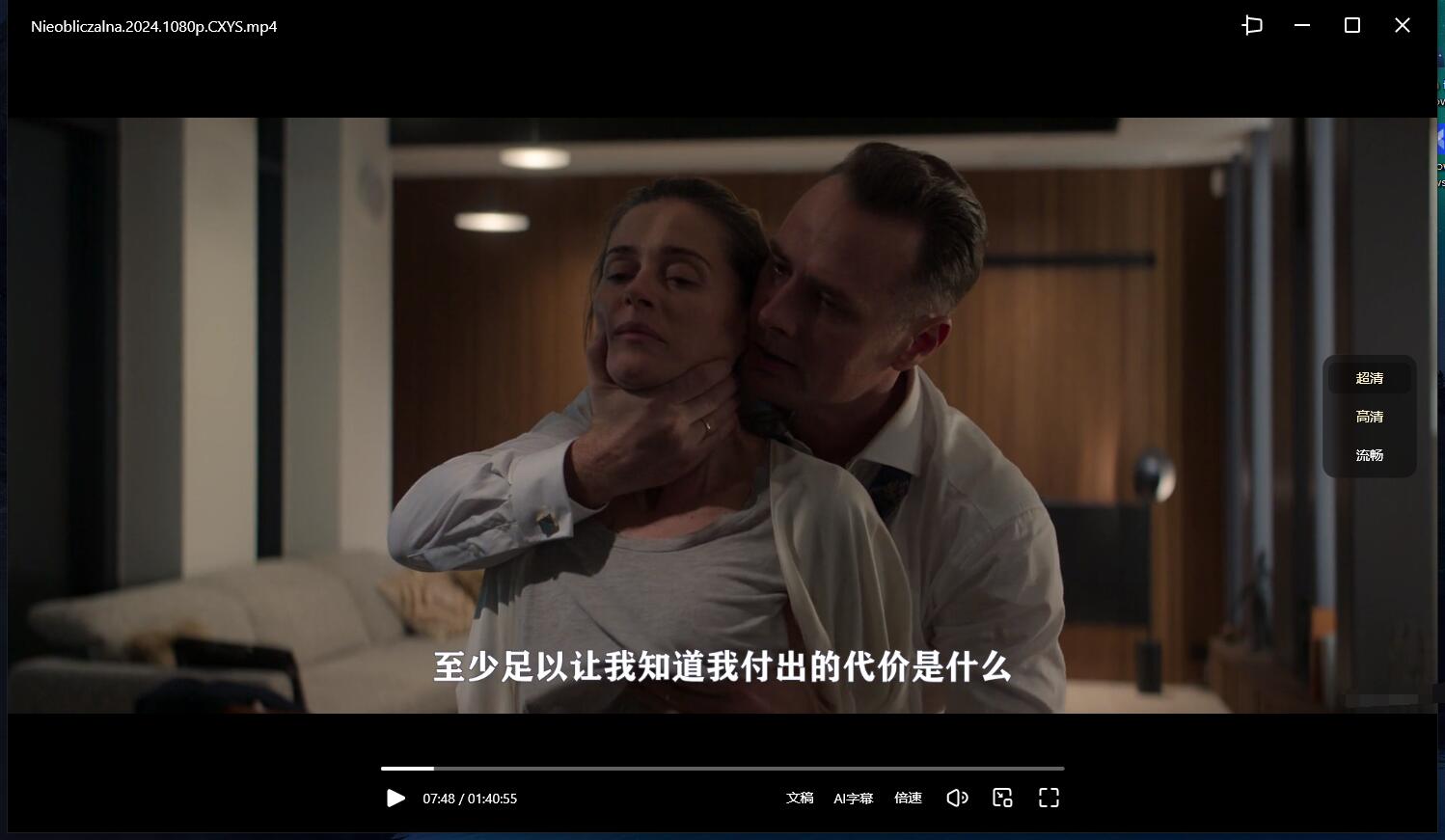 2024波兰电影《不可预料/无法预测》超清1080P无删减中字插图2
