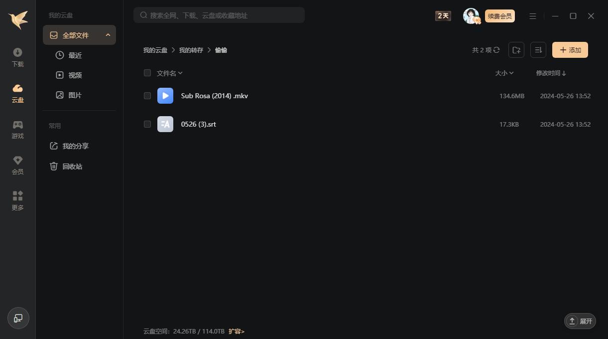 美国短片《偷偷/Sub Rosa》高清中字无删减