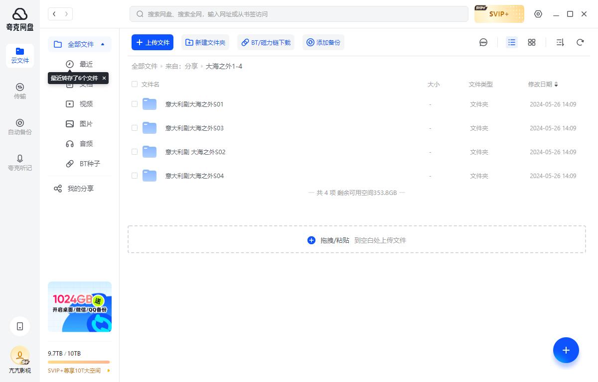 意大利剧《大海之外/Mare fuori》1-4季高清中字无删减插图2