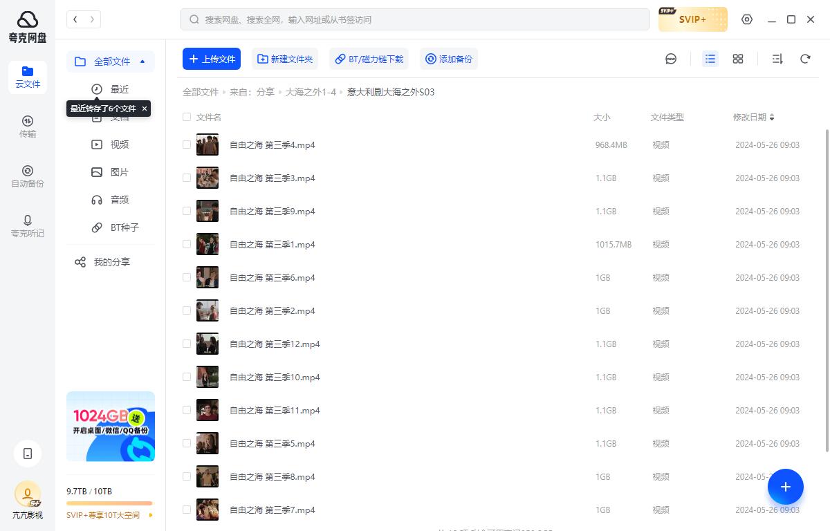 意大利剧《大海之外/Mare fuori》1-4季高清中字无删减插图3