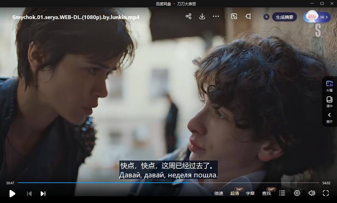 俄剧《琴弓》超清1080P中文字幕无删减插图3 俄剧《琴弓》超清1080P中文字幕无删减