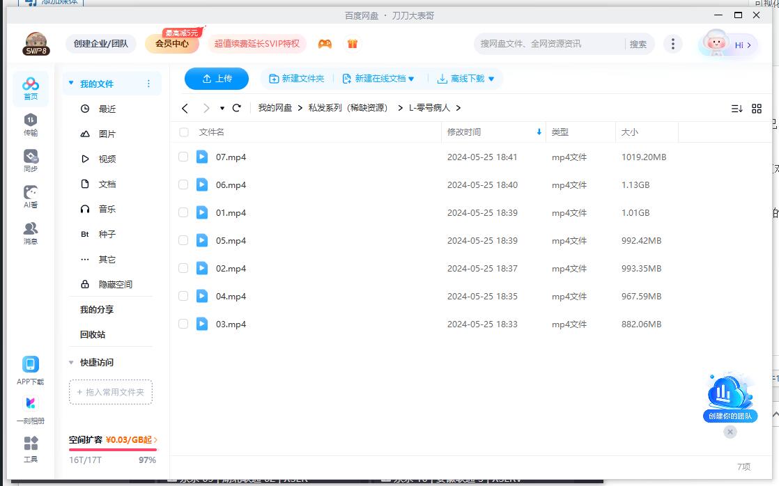 俄剧《零号病人》超清1080P中文字幕无删减
