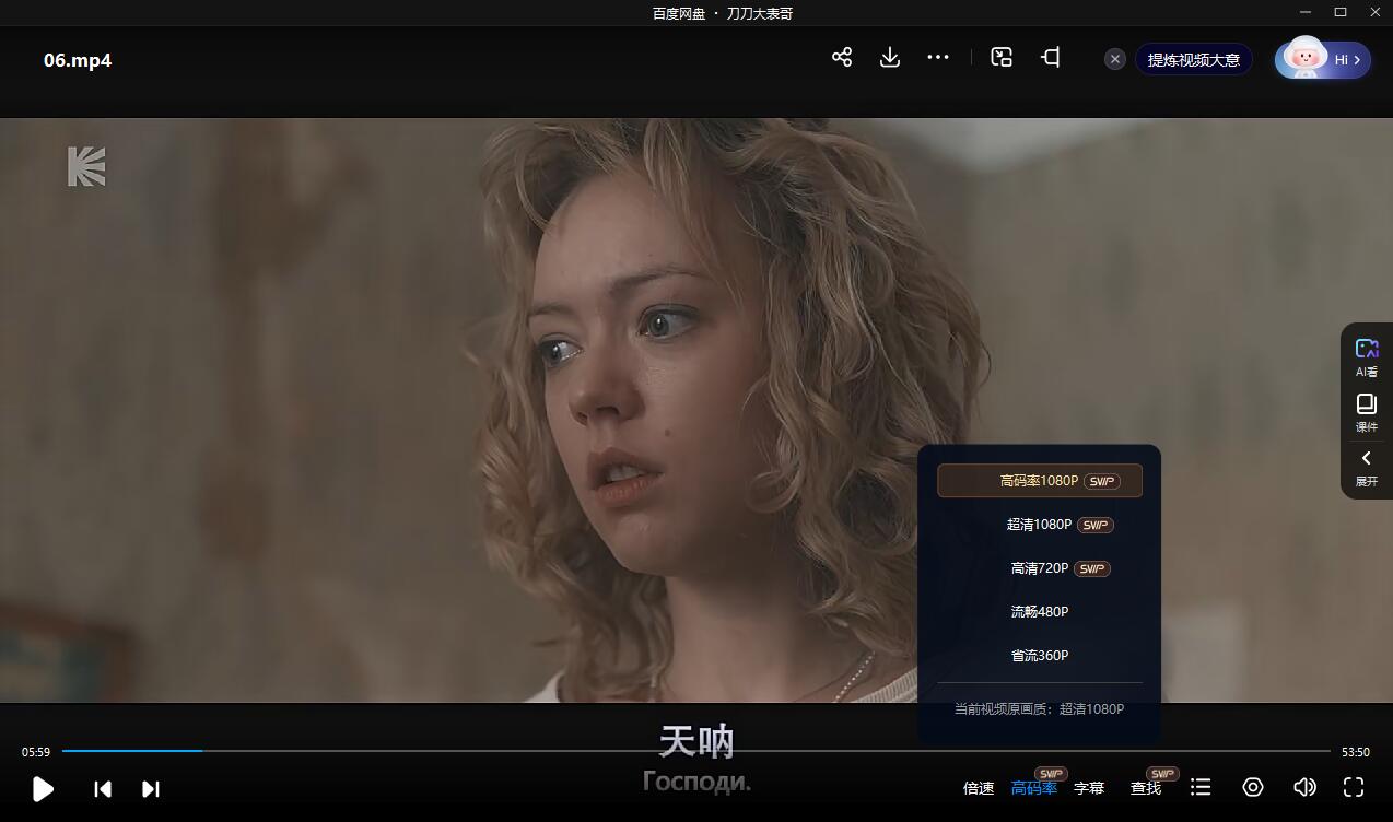 俄剧《零号病人》超清1080P中文字幕无删减