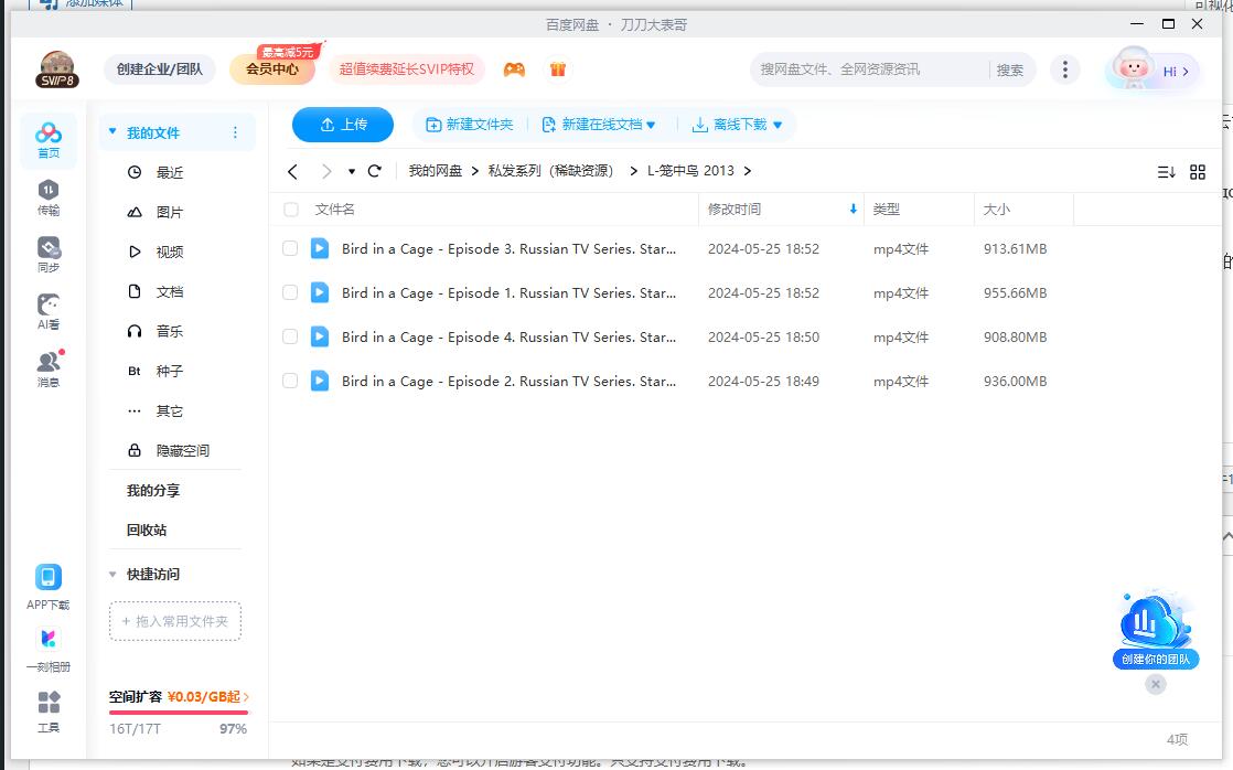 俄剧《笼中鸟》超清无删减全集中文字幕