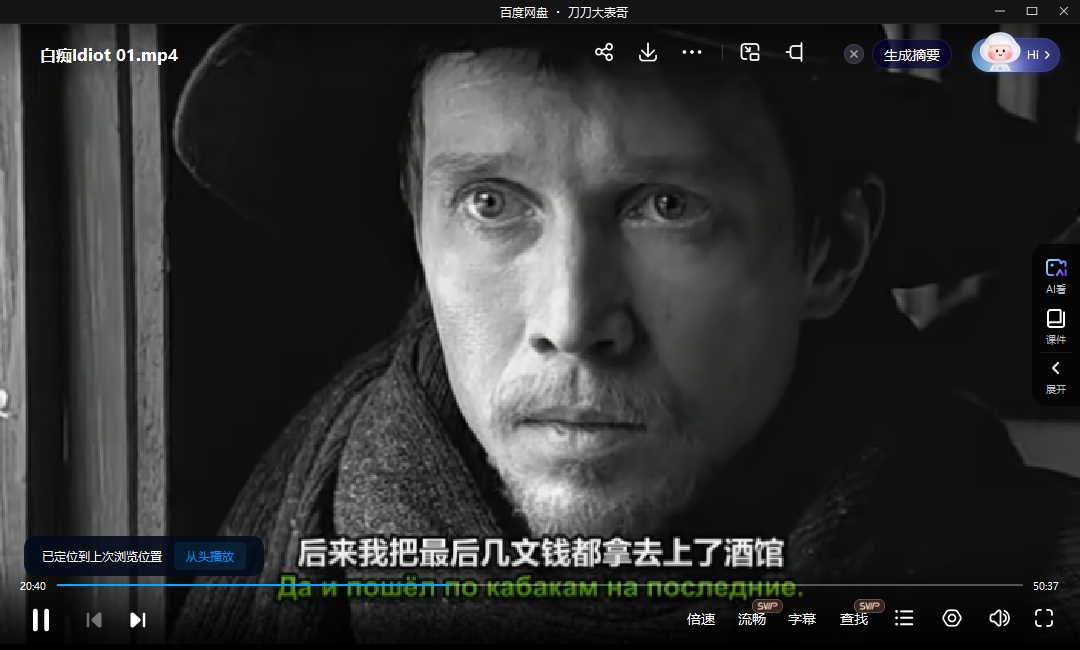 俄剧《白痴》全集中文字幕无删减