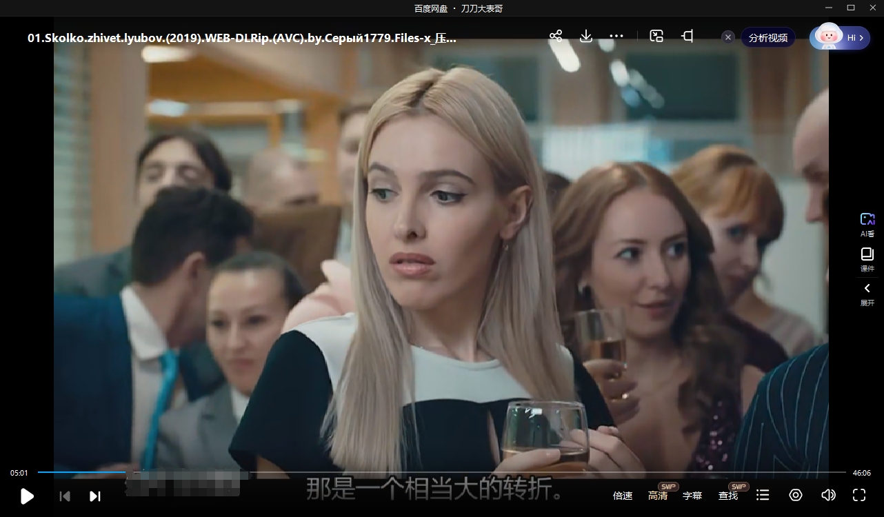 俄剧《爱有多长/Amore more》高清无删减全集