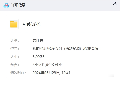 俄剧《爱有多长/Amore more》高清无删减全集