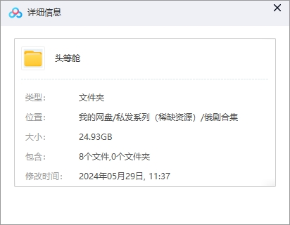 俄剧《一年级/头等舱》8集全超清无删减中文字幕插图1 俄剧《一年级/头等舱》8集全超清无删减中文字幕